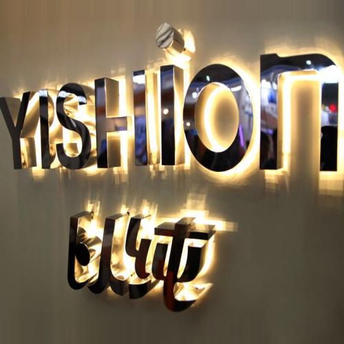 鈦金發(fā)光字