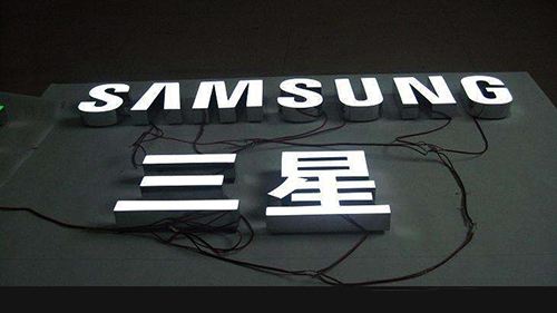 無邊發(fā)光字